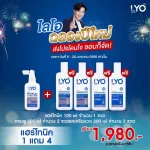 Lyo Pro Tonic 1 get 4 free shampoo 2 Lyo 2 LYO Cream. Free delivery. Lin cares for a young man with a young man.