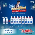 Lyo Pro Tonic 2 get 8 plus 4 shampoo 4 LYO. Lyo free delivery. Lin takes care of the technique for the young Kanchai Tonic 2 hair loss, accelerating the gray hair.