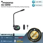 Maono : AU-GM10 by Millionhead (ไมโครโฟนคอนเดนเซอร์แบบก้านยาว เหมาะสำหรับ Podcasting, Streaming, Gaming ใช้งานง่าย เพียงแค่เสียบก็ใช้งานได้ทันที)