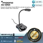 Maono : AU-GM31 by Millionhead (ไมโครโฟนแบบก้านยาว มาพร้อมไฟ LED ที่มีให้เลือกถึง 7 สี เหมาะสำหรับ Gaming, YouTube, Skype, Podcasting )