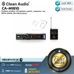Clean Audio : CA-M1810 by Millionhead (ชุดไมโครโฟนไร้สายแบบคาดศีรษะ ไมค์คอนเดนเซอร์ มีรูปแบบการรับเสียงแบบ Omnidirectional ตอบสนองความถี่ 100Hz-20kHz)