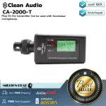 Clean Audio: CA-2000-T by Millionhead Used to plug in the dynamic microphone, can be used with Sennheiser)