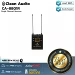 Clean Audio : CA-8801R by Millionhead (ตัวรับสัญญาณสำหรับไมโครโฟนไวร์เลส)