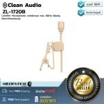 Clean Audio : ZL-1720B by Millionhead (ไมโครโฟนแบบหนีบปกเสื้อ ตัวไมค์เป็นไมค์คอนเดนเซอร์ มีรูปแบบการรับเสียงแบบ Omnidirectional ตอบสนองความถี่ที่ 80Hz