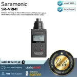 Saramonic : SR-VRM1 by Millionhead (XLR Recorder พกพาง่าย คุณภาพเยี่ยม ใช้ต่อกับไมโครโฟนได้ทันที มี +48V phantom power, 20Hz-22kHz, 24bit/48kHz)