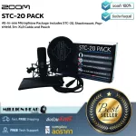 SONTRONICS : STC-20 PACK by Millionhead (ไมโครโฟนคุณภาพเสียงดี มาพร้อม Pop Filter, Shock Mount, XLR Cable 5 m.)