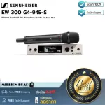 Sennheiser : EW 300 G4-945-S by Millionhead (ชุดไมค์ลอย Sennheiser EW300 G4-945-S เป็นชุดไมโครโฟนไร้สายย่าน UHF)