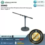 K&M: 25960 By Millionhead (17 inches high microphone stand)