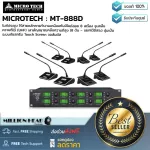 Microtech: MT888D By Millionhead (Mike Wireless Mike, the main working principle, like having 8 floating microphone (UHF), high frequency venture).