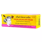 Hecin Lice Killer Cream 20 g. ครีมกำจัดเหาเฮซิน 20 ก.สูตรใหม่