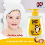 Penguin Nutrition Shampoo for Children