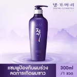 [Best seller] Daeng Gi Meo Ri Vitalizing Shampoo 300 ml แทงกีโมรี ไวทัลไรซิ่ง แชมพู 300 มล.