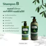 Bergamot Oil Shampoo shampoo B