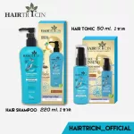 Hairtricin Hair Tonic 50 ml.  Hairtricin Intense Hair Shampoo 220 ml.