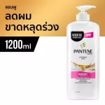 Pantene Pro-V Shampoo Hair-Fall Control 1200 ml