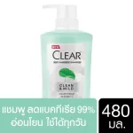 CLEAR SHAMPOO ANTIDANDRUFF CLEAN & MILD 480ML