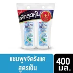 Twin Pack CLEAR Anti-Dandruff Shampoo Ice Cool Menthol 400 ml.