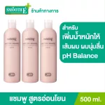 Pack 3 Smooth E Every Day Shampoo 500 ml. Gentle shampoo. No more Tear is gentle on the hair and scalp. Helps to increase the weight of the hair And make the hair soft and smooth