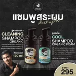 Shampoo Organic By Wash