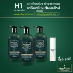 [3 Get 1] Havillah Havilah H1 Set Solt Solving Hair Solving Hair Loss Fresh Herb 300ml x3 Free Spa Serum 30ml