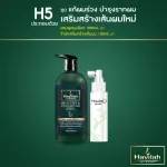 Havilla H5 Hair Solving Shampoo 300ml + Hair Tonic Length 100ml