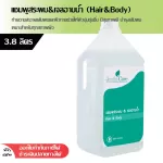 HAIR & BODY 3.8 liter shower shampoo