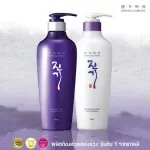 [เซตสุดคุ้มจากแบรนด์โดยตรง] Set Daeng Gi Meo Ri Vitalizing Shampoo &Treatment 300 ml. แทงกีโมรี ไวทัลไรซิ่ง แชมพู + ครีมนวดผม 300 มล.