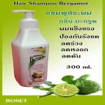 Brose shampoo shampoo, kaffir lime, 300ml
