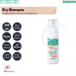 แชมพู Dry Shampoo สำหรับผู้ป่วยติดเตียงผลิตภัณฑ์ดูแลเส้นผมให้สะอาด และสดชื่นสำหรับผู้ป่วย