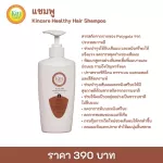 Kincare Healthy Hair Shampoo, 11 natural herbs from Korea, reduce hair loss and itching. Nourish dry and damaged hair