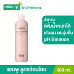 Smooth e Every Day Shampoo 500 ml. Gentle shampoo. No more tear is gentle on the hair and scalp. Helps to increase the weight of the hair And make the hair soft and smooth