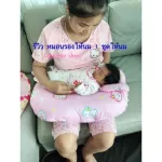 หมอนรองให้นม หมอนให้นม ไซส์ใหญ่ 66*50 cm