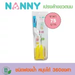 Nanny Nanny, a sponge bottle brush, can be rotated 360 degrees.
