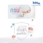 Babysit Bolster Kid Rubber Bolster for Children