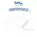 Babysit Bolster Kid Rubber Bolster for Children