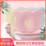 Cotton cotton cushions for newborn babies fix the baby's head.