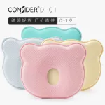 Cotton cotton cushions for newborn babies fix the baby's head.