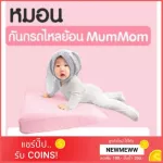 MUMMOM, acid reflux pillow-nipples, 2 sizes, 2 colors to choose from