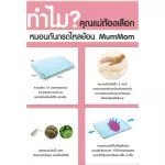 MUMMOM, acid reflux pillow-nipples, 2 sizes, 2 colors to choose from