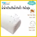 IDAWIN Bolster Children Memory Foam Cream, Blue, Pink