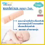 IDAWIN Bolster Children Memory Foam Cream, Blue, Pink