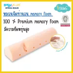 IDAWIN Bolster Children Memory Foam Cream, Blue, Pink