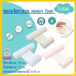 IDAWIN Bolster Children Memory Foam Cream, Blue, Pink