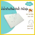 Idawin หมอนกันกรดไหลย้อน กันสำลัก ไซส์ S  มี 3 สี ฟ้า,ชมพู,ครีม