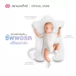 SIAMLATEX Twinkle Children's Pillow helps to adjust the baby's body. Suitable for children aged 0 -1 years. Can be used for both pillows, pillows, pillows, hugs, helping to make the head beautiful.
