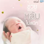 PAPA by B.Duck pillows, Memory Foam, Bow, Baby Pillow, Dustless, Breakfast