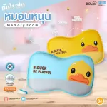 PAPA by B.Duck pillows, Memory Foam, Bow, Baby Pillow, Dustless, Breakfast