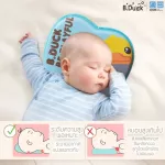 PAPA by B.Duck Pillow Pillow Baby Pillow Meory Foam, BDPLW1BY flat