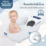 Baby Bathtub Scale White