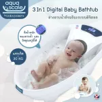 Baby Bathtub Scale White